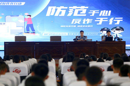 校园反电诈宣传.jpg