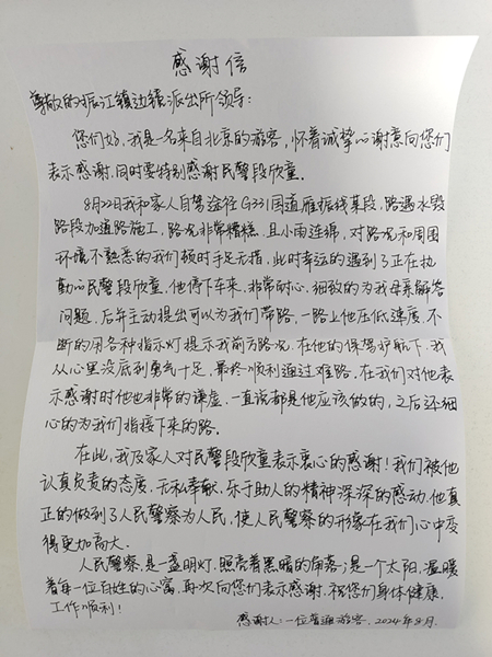 微信图片_20240906081731.jpg